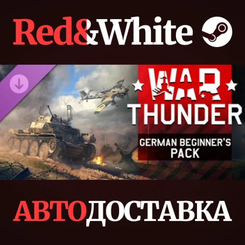 War Thunder - German Starter Pack DLC RU*KZ*UA*CIS