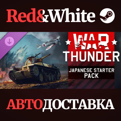 War Thunder - Japanese Starter Pack DLC RU*KZ*UA*CIS