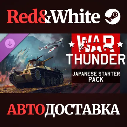 War Thunder - Japanese Starter Pack DLC RU*KZ*UA*CIS