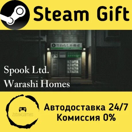  幽限会社わらし不動産 ???? Steam Gift РФ/КЗ/др.  Автодоставка