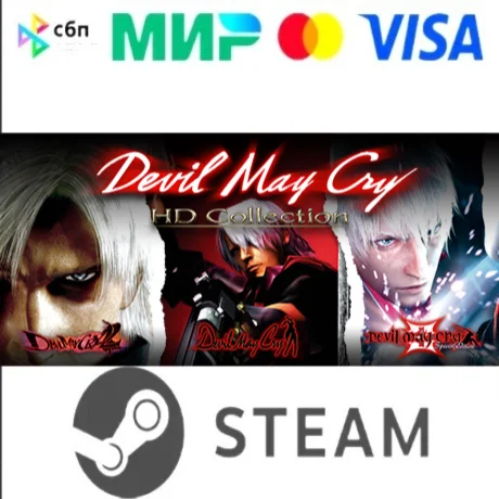 Devil May Cry HD Collection [Подарком Steam] АВТО