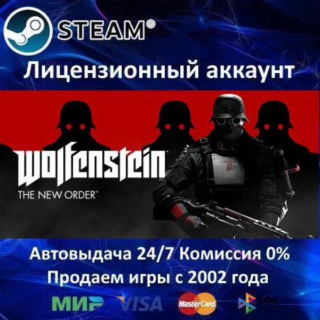 Wolfenstein The New Order - Steam - Аренда Online GFN