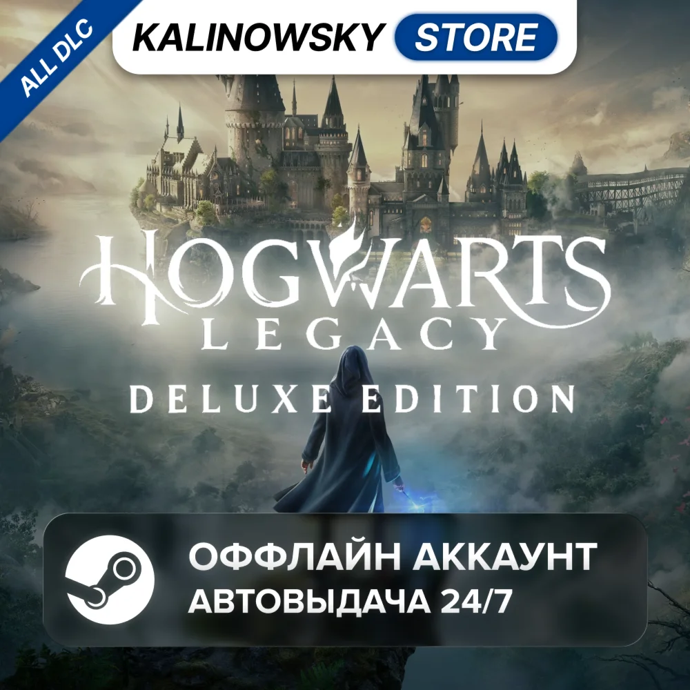 ⭐HOGWARTS LEGACY DELUXE + DEAD SPACE + ВСЕ DLC · 24/7