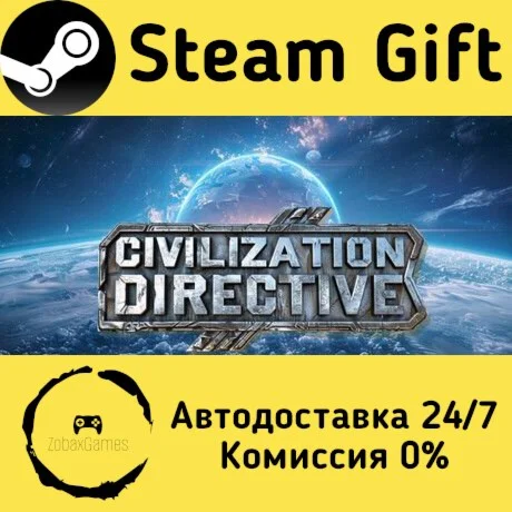  Civilization Directive ???? Steam Gift РФ/КЗ/др. 