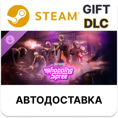 PAYDAY 3 Shopping Spree Heist Steam DLC