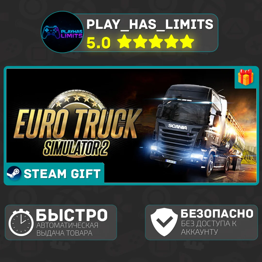 🎁Euro Truck Simulator 2 *RU/BY/UA/СНГ/TR/AR Steam Auto