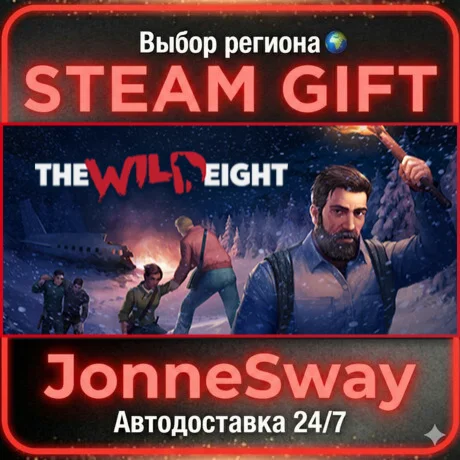 The Wild Eight РУ/КЗ/УК/РБ/ТР/АР/КНР