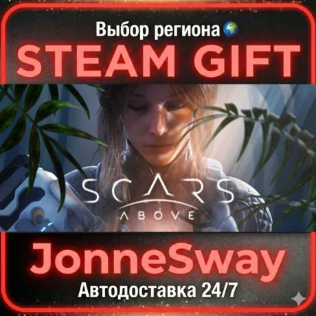 Scars Above РУ/КЗ/УК/РБ/ТР/АР/КНР