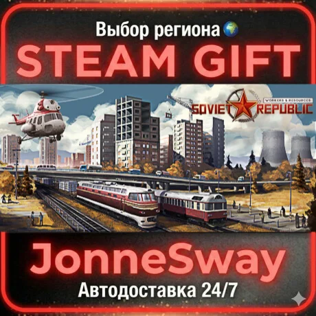 Workers & Resources: Soviet Republic РУ/КЗ/УК/ТР/АР/КНР