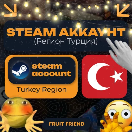ТУРЕЦКИЙ СТИМ/STEAM АККАУНТ (Регион Турция) TR Turkey
