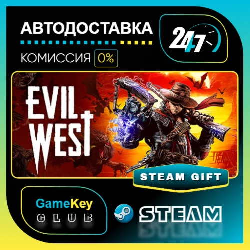 Evil West / STEAM GIFT / Выбор стран