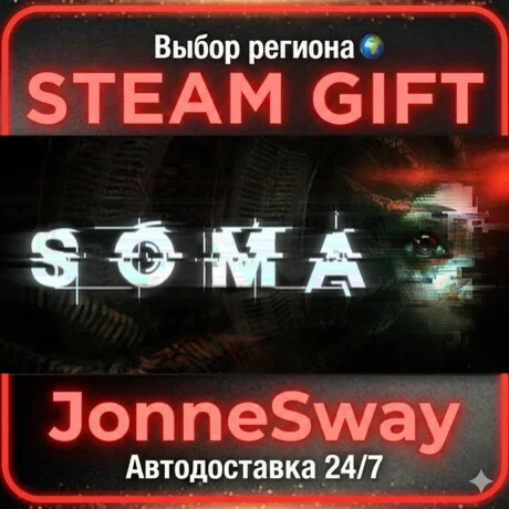 SOMA РУ/КЗ/УК/РБ/ТР/АР/КНР