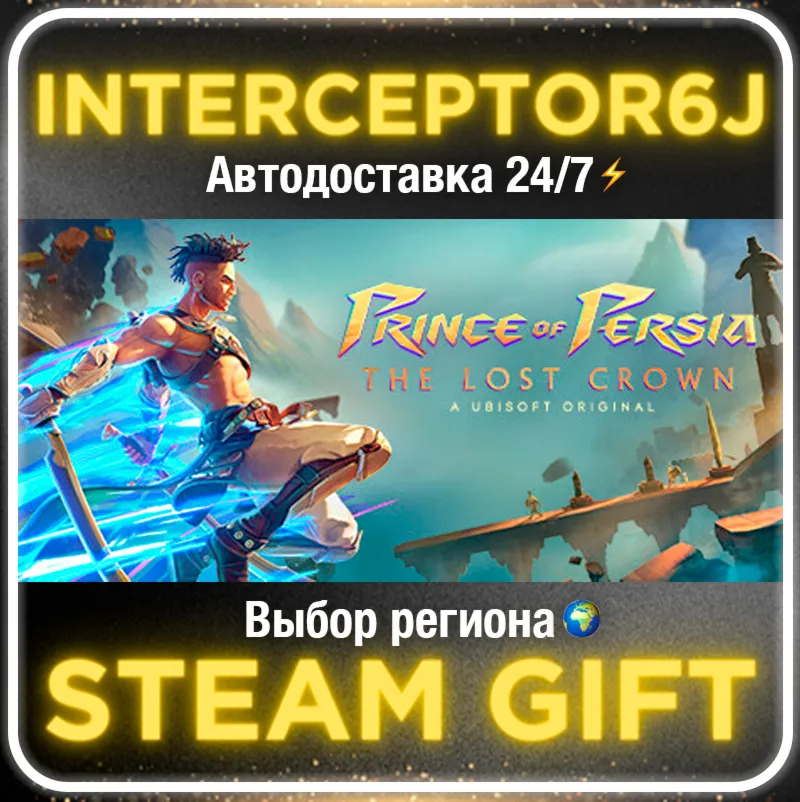 Prince of Persia The Lost Crown Все регионыSTEAM АВТО