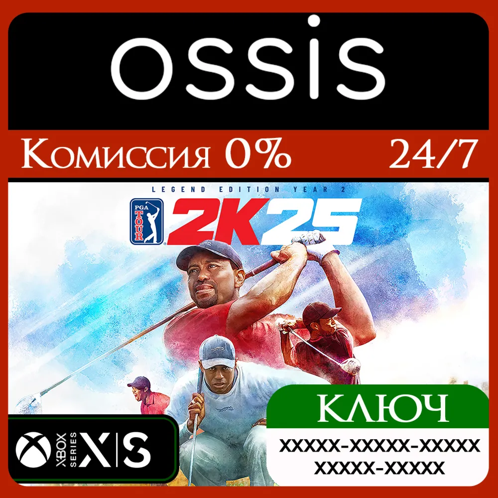 КЛЮЧ PGA TOUR 2K25 Legend Edition Year 2 XBOX Код