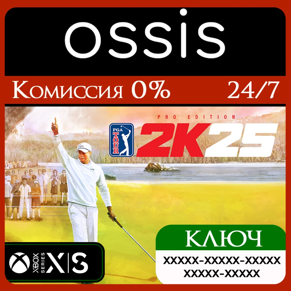 КЛЮЧ PGA TOUR 2K25 Pro Edition XBOX Код