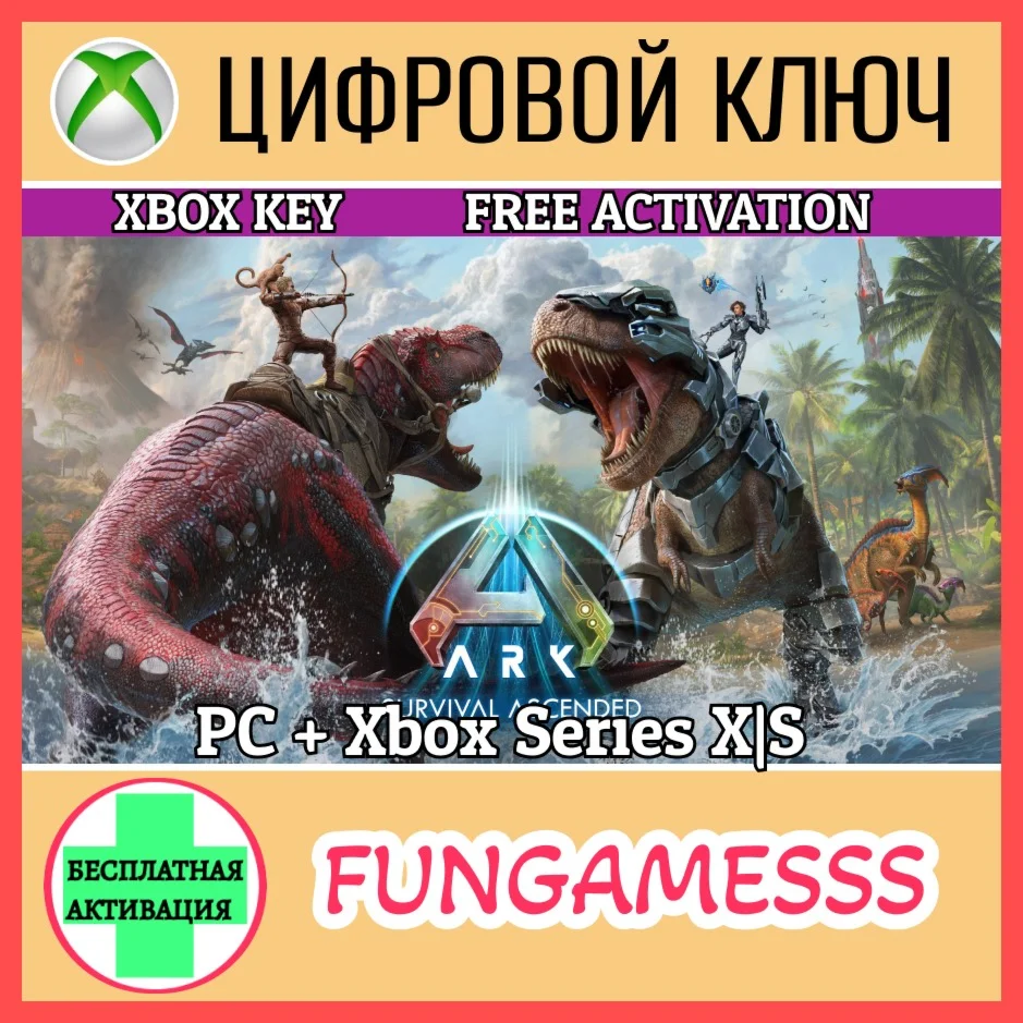 ARK: Survival Ascended XBOX/PC KEY 🔑