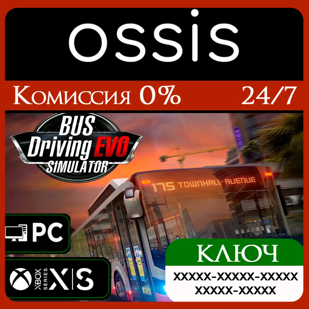 КЛЮЧ Bus Driving Simulator  EVO XBOX PC Код