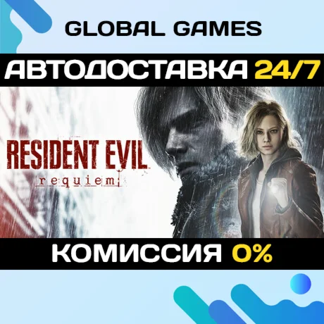 Resident Evil Requiem Deluxe Edition STEAM GIFT 🚀