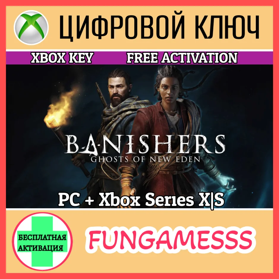 Banishers: Ghosts of New Eden XBOX/ПК Ключ 