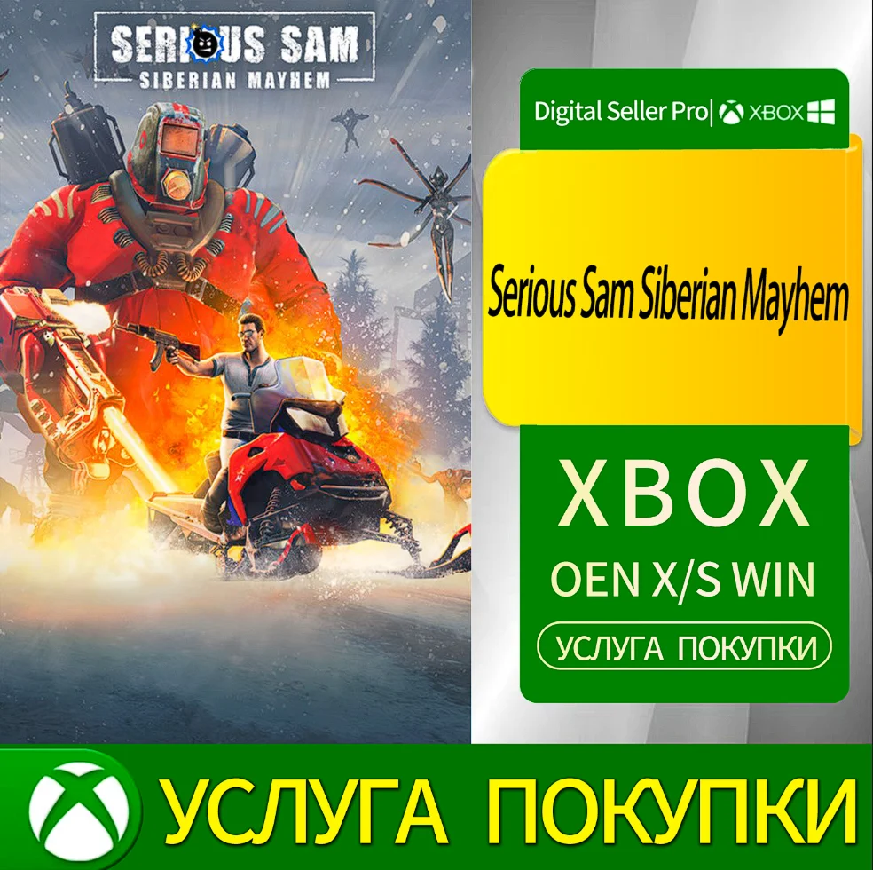 Серьёзный Сэм Сибирский Хаос Xbox Series (S/x)xbox One