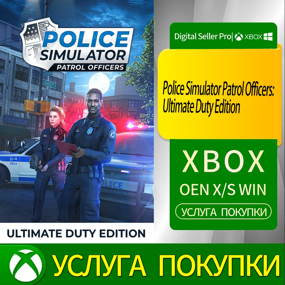 Полицейский симулятор патрульных офицеров: Ultimate Dut