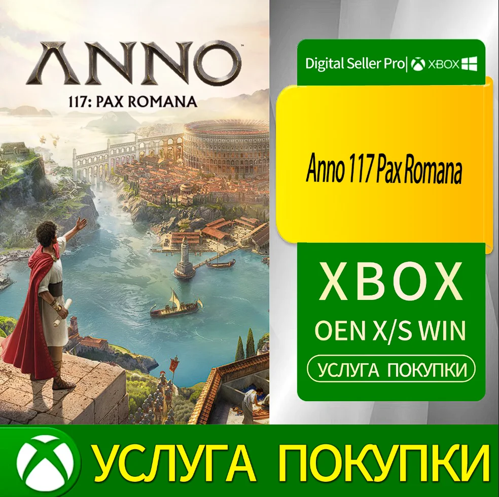 Anno 117 Pax Romana Xbox Series (S/x)xbox One(S/x)