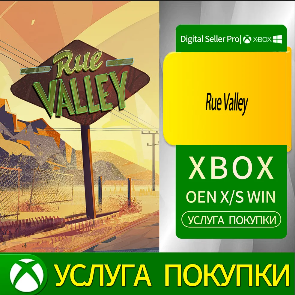 Рю Вэлли Xbox Series (S/x)xbox One(S/x)