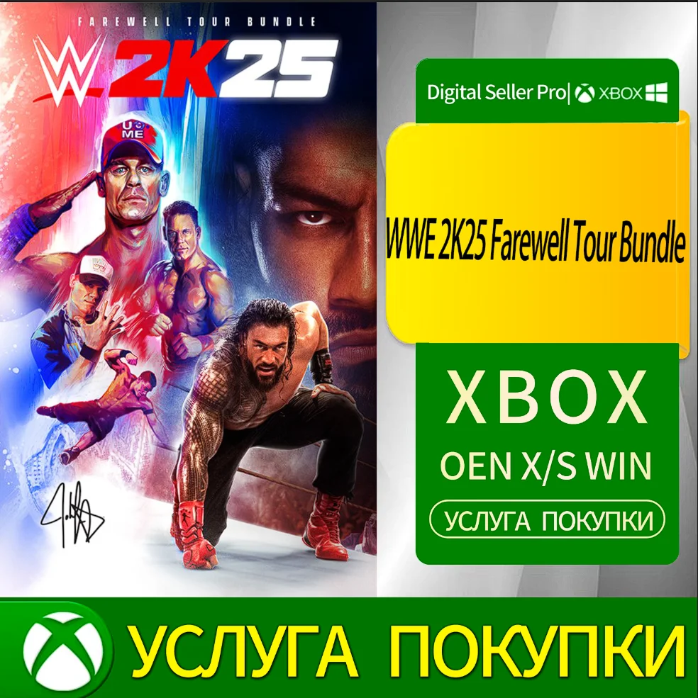 Набор прощального тура WWE 2K25 Xbox Series (S/x)xbox