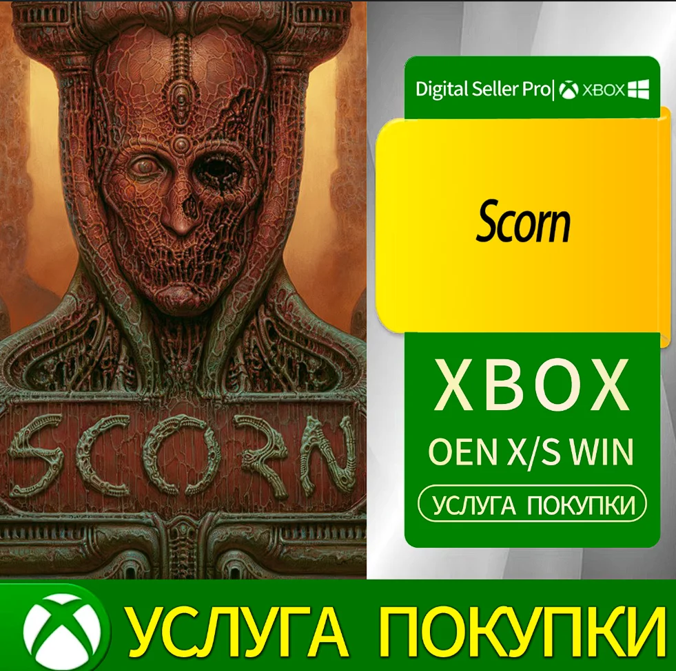 Презрение Xbox Series (S/x)xbox One(S/x)