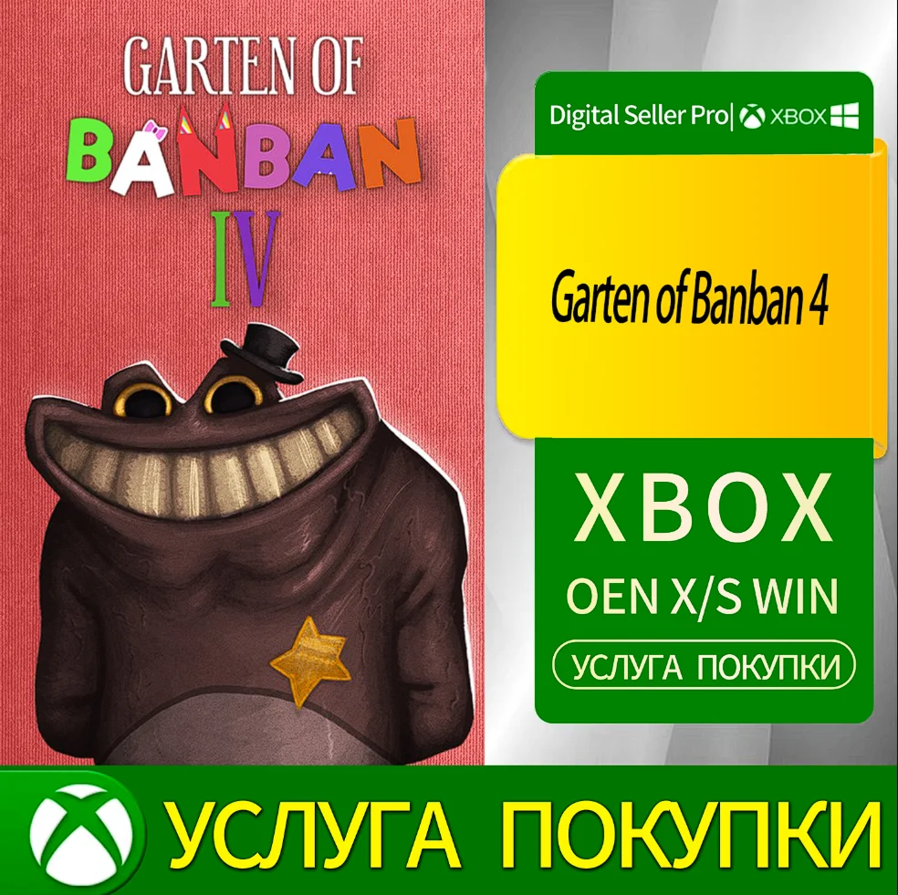 Гартен Банбана 4 Xbox Series (S/x)xbox One(S/x)