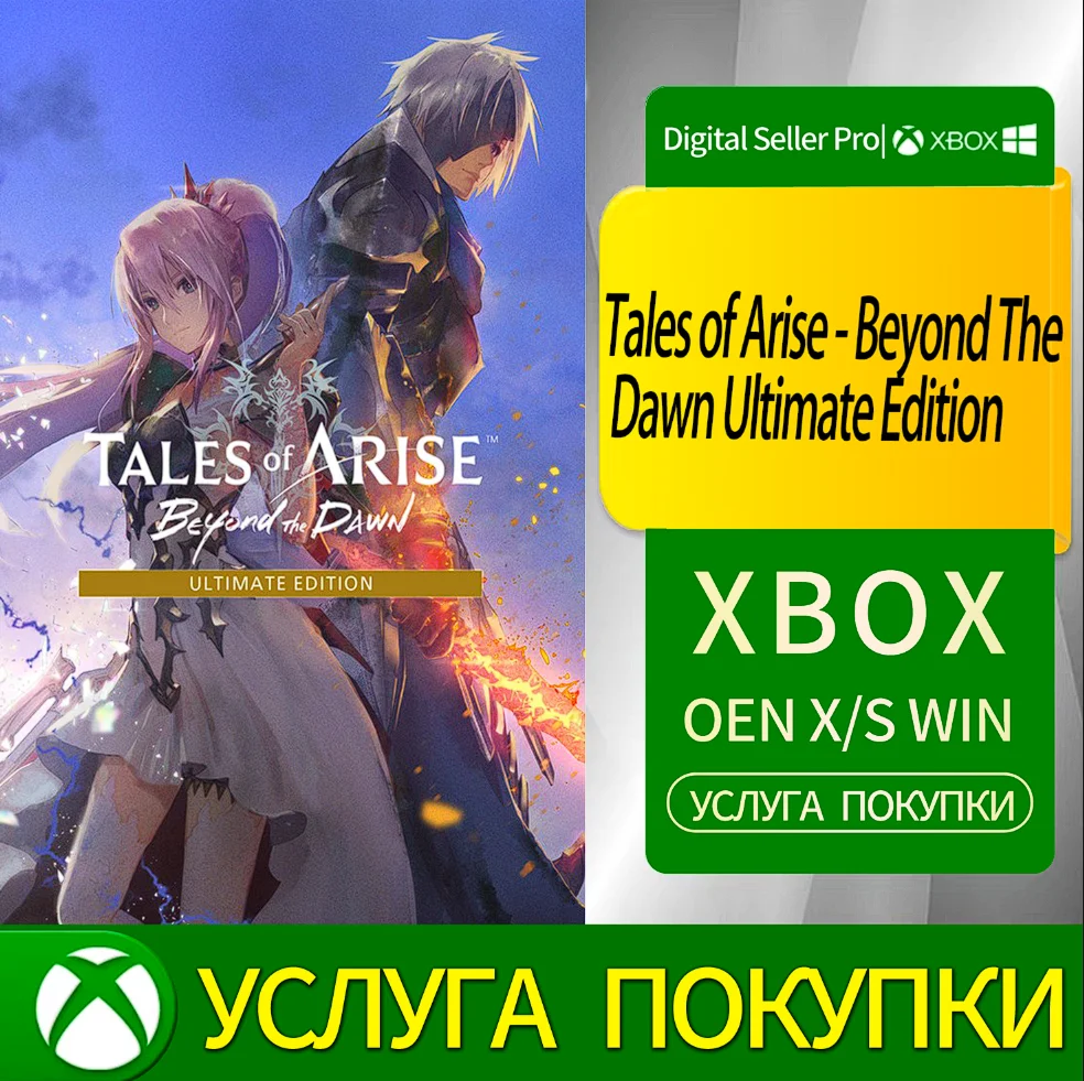 Tales of Arise — Beyond The Dawn Ultimate Edition Xbox