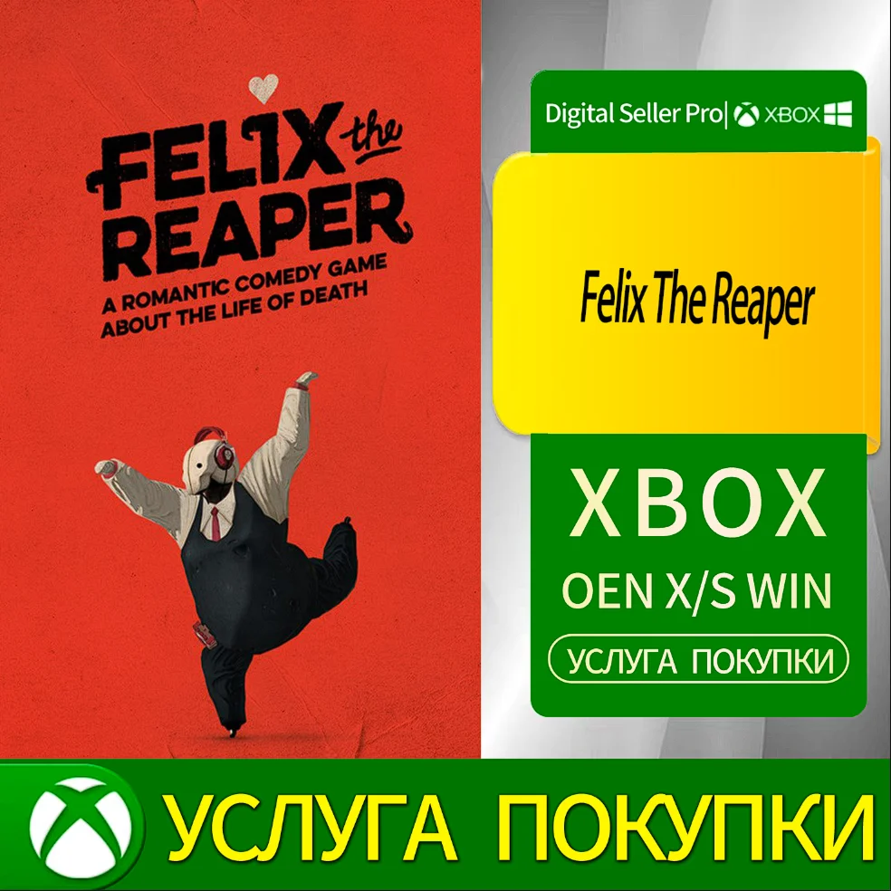 Феликс Жнец Xbox Series (S/x)xbox One(S/x)