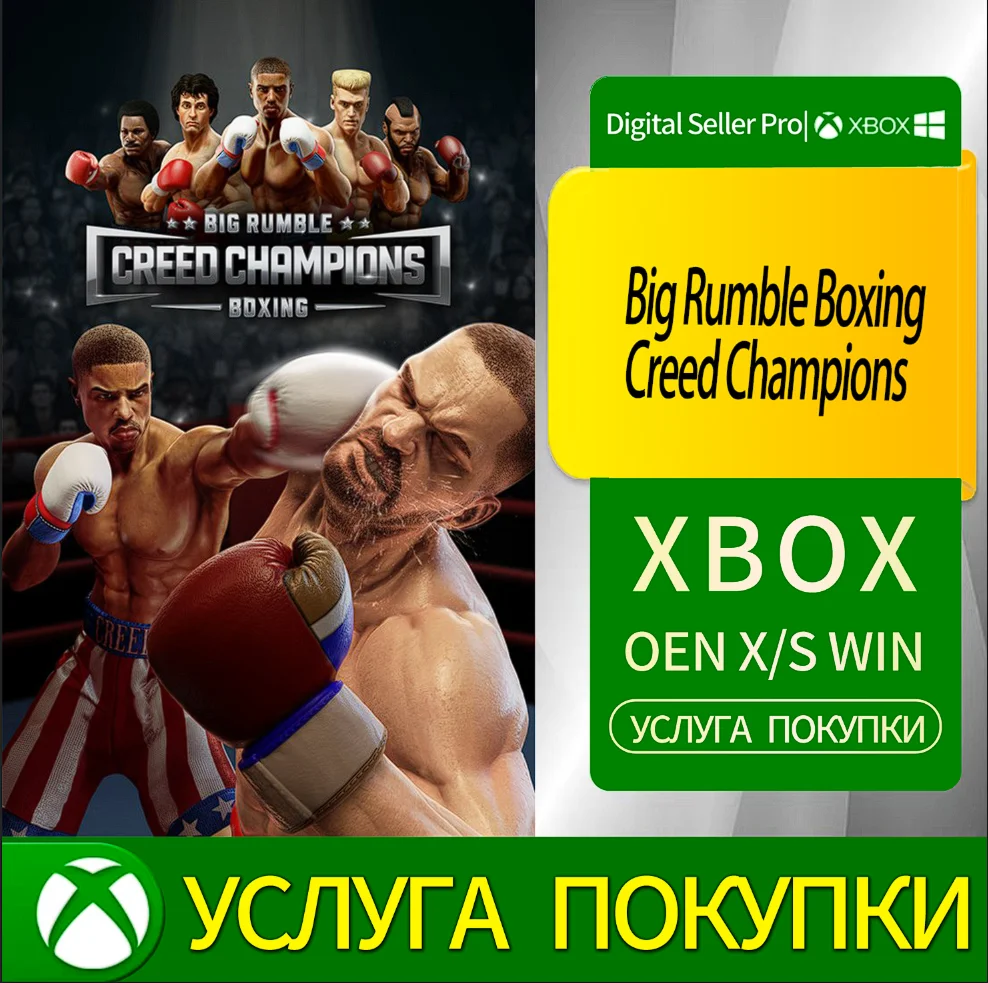 Big Rumble Boxing Creed Champions Xbox Series (S/x)xbox