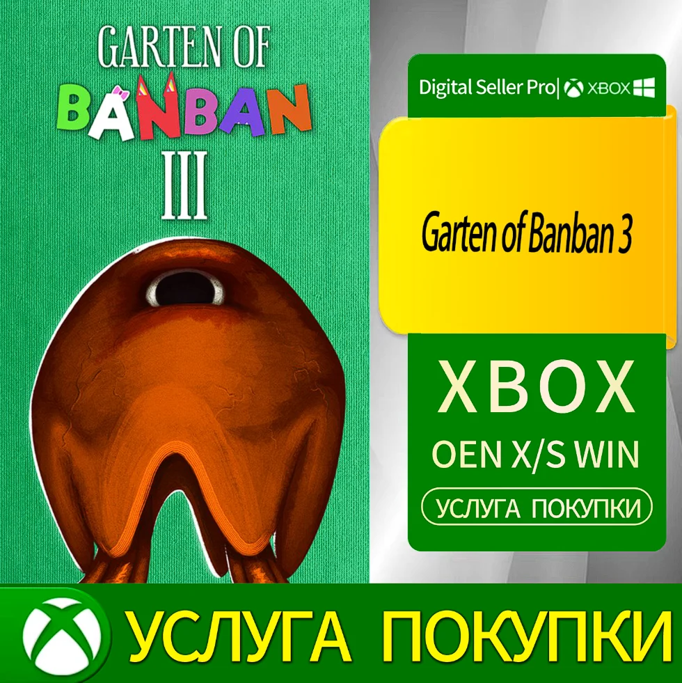 Гартен Банбана 3 Xbox Series (S/x)xbox One(S/x)