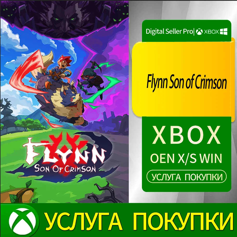 Флинн, сын Кримсон Xbox Series (S/x)xbox One(S/x)