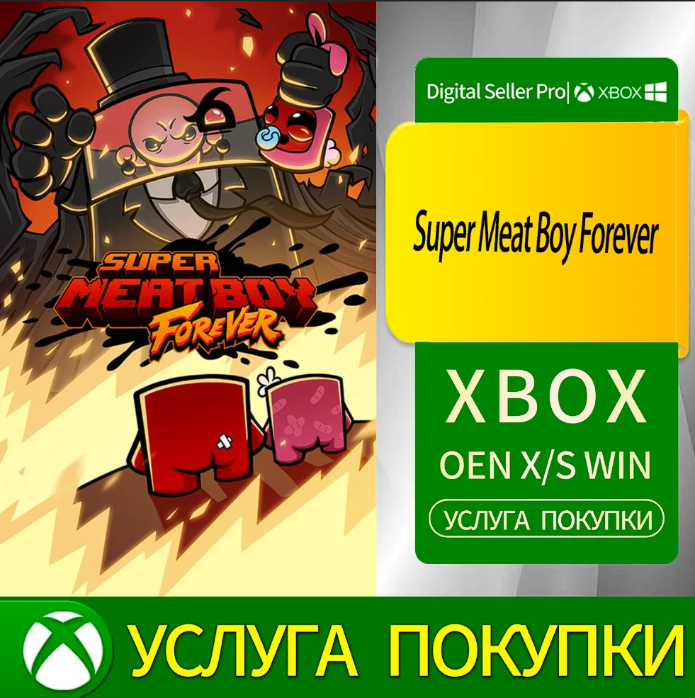Супер Мясной Мальчик навсегда Xbox Series (S/x)xbox One