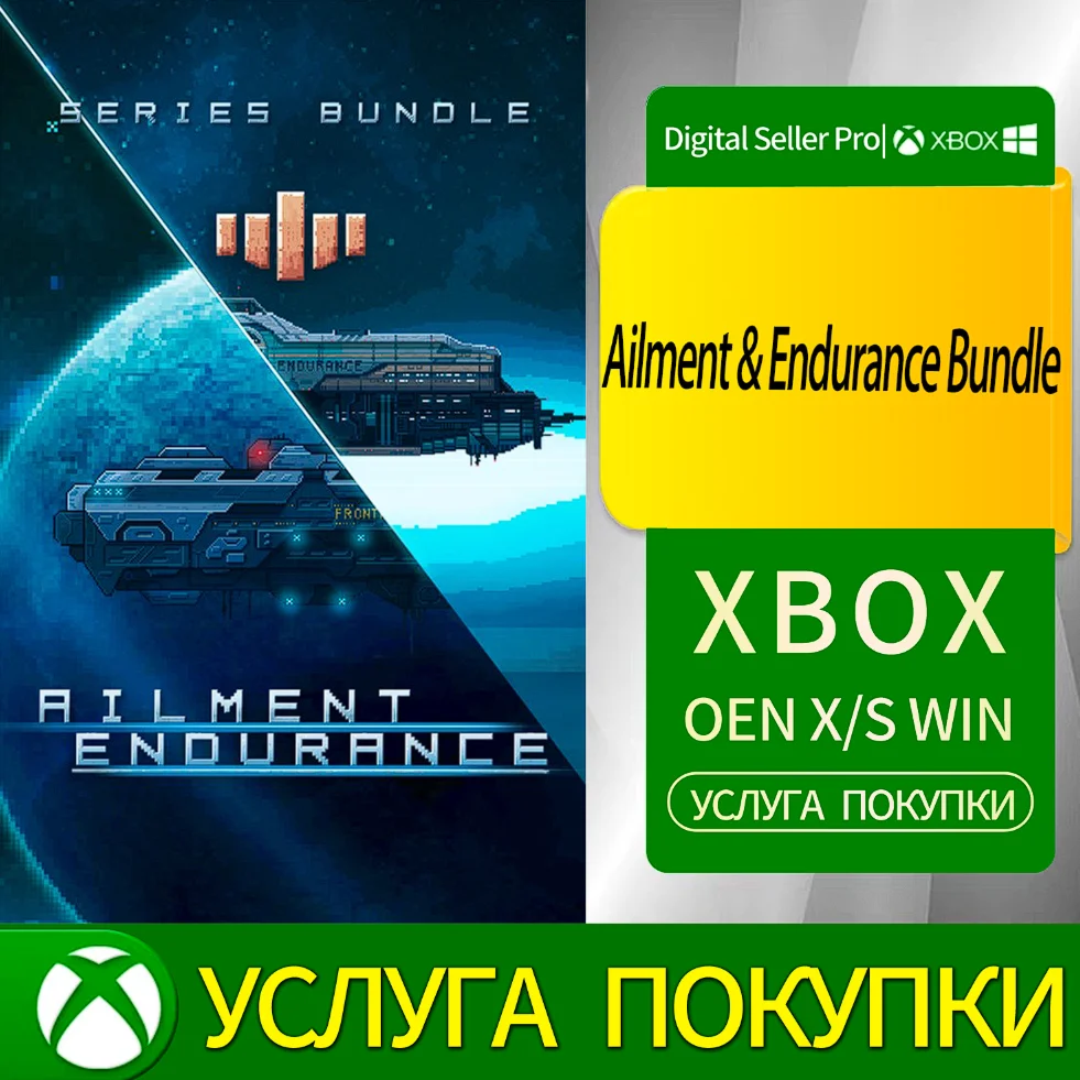 Набор по недугам и выносливости Xbox Series (S/x)xbox