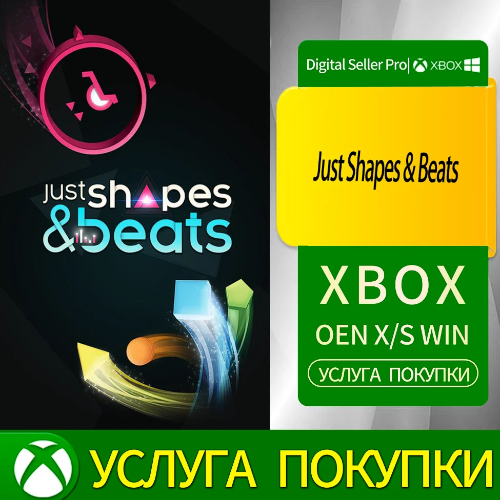Просто формы и биения Xbox Series (S/x)xbox One(S/x)