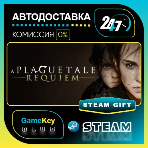 A Plague Tale: Requiem / STEAM GIFT / Выбор стран