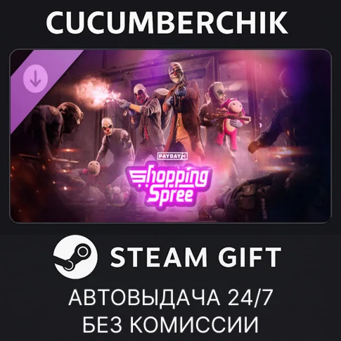 PAYDAY 3: Shopping Spree Heist✅STEAM GIFT AUTO✅RU+World
