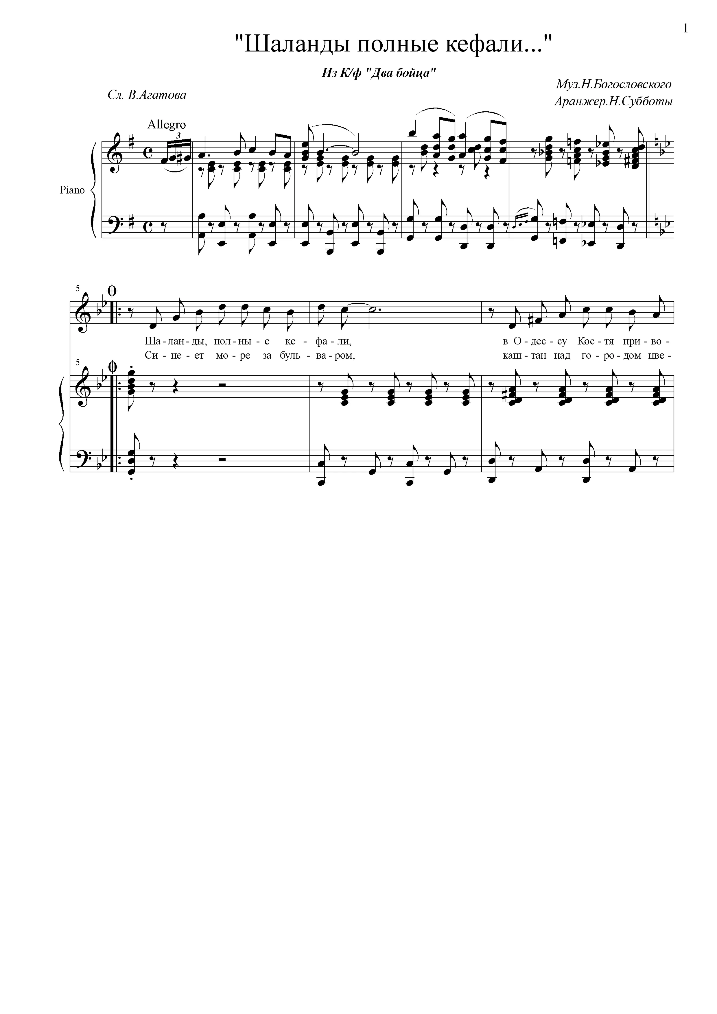 Шаланды полные кефали