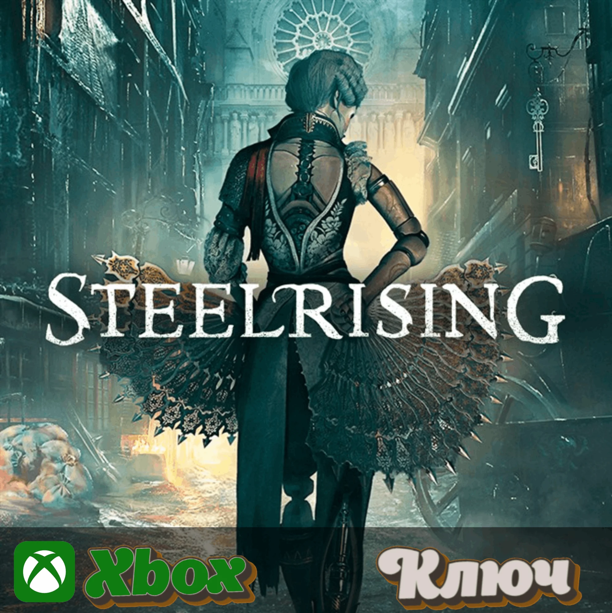 STEELRISING - STANDARD EDITION XBOX КЛЮЧ