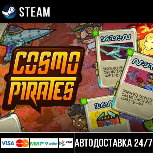 CosmoPirates СТИМ Steam Gift