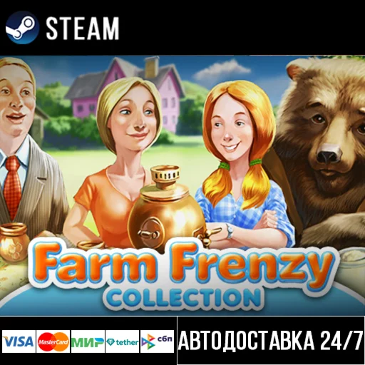 Farm Frenzy Collection СТИМ Steam Gift