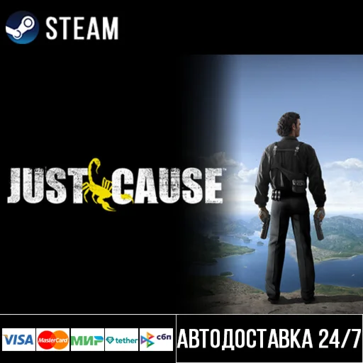 Just Cause СТИМ Steam Gift