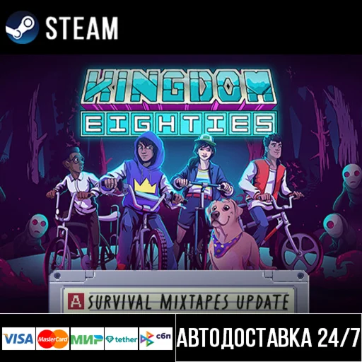 Kingdom Eighties СТИМ Steam Gift