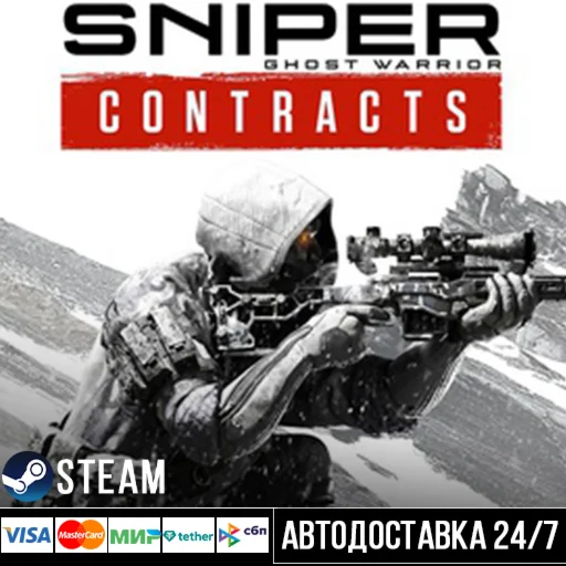 Sniper Ghost Warrior Contracts СТИМ Steam Gift