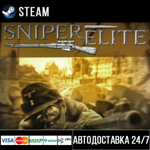 Sniper Elite СТИМ Steam Gift