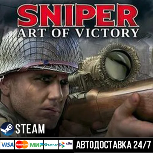 Sniper Art of Victory СТИМ Steam Gift