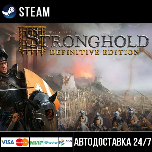 Stronghold: Definitive Edition СТИМ Steam Gift